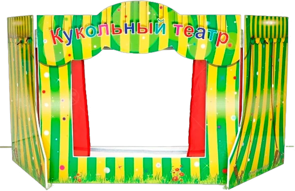 Ширма для кукольного театра в детский сад