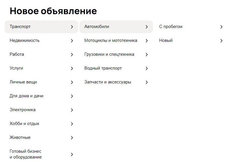 Юла - доска объявлений в Новосибирске, бесплатные частные объявления