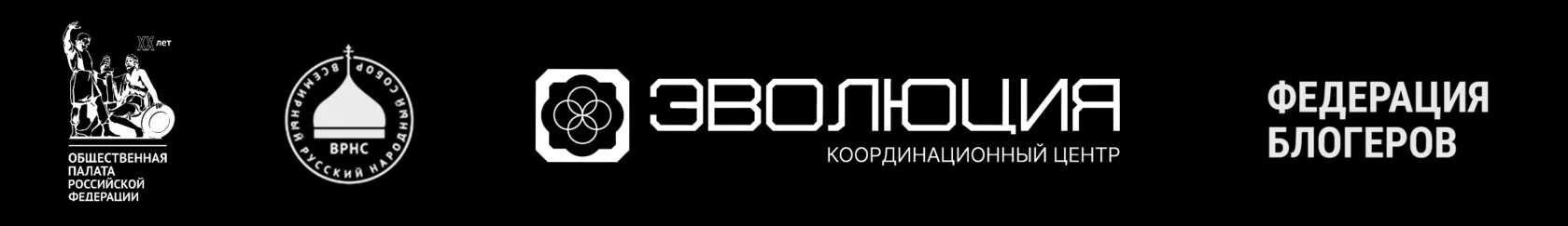 Эволюция