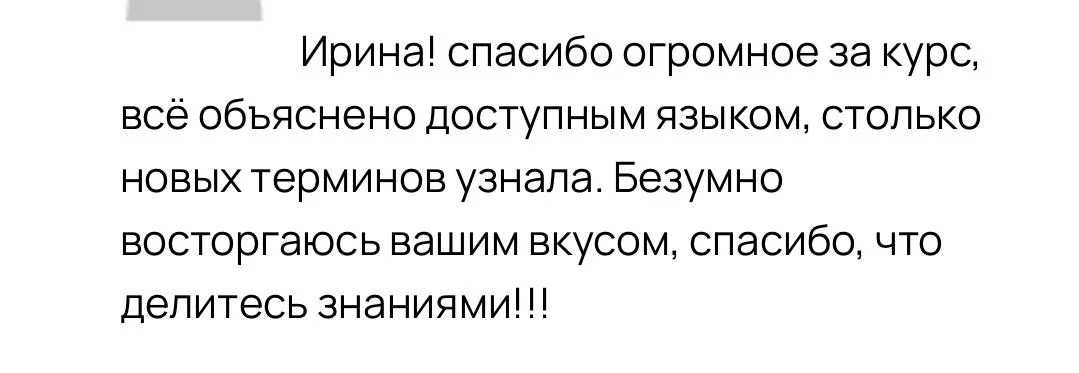 Отзыв участника курса 5