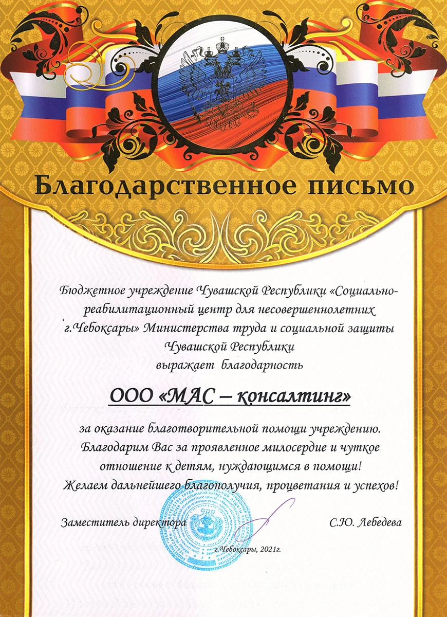 Грамота