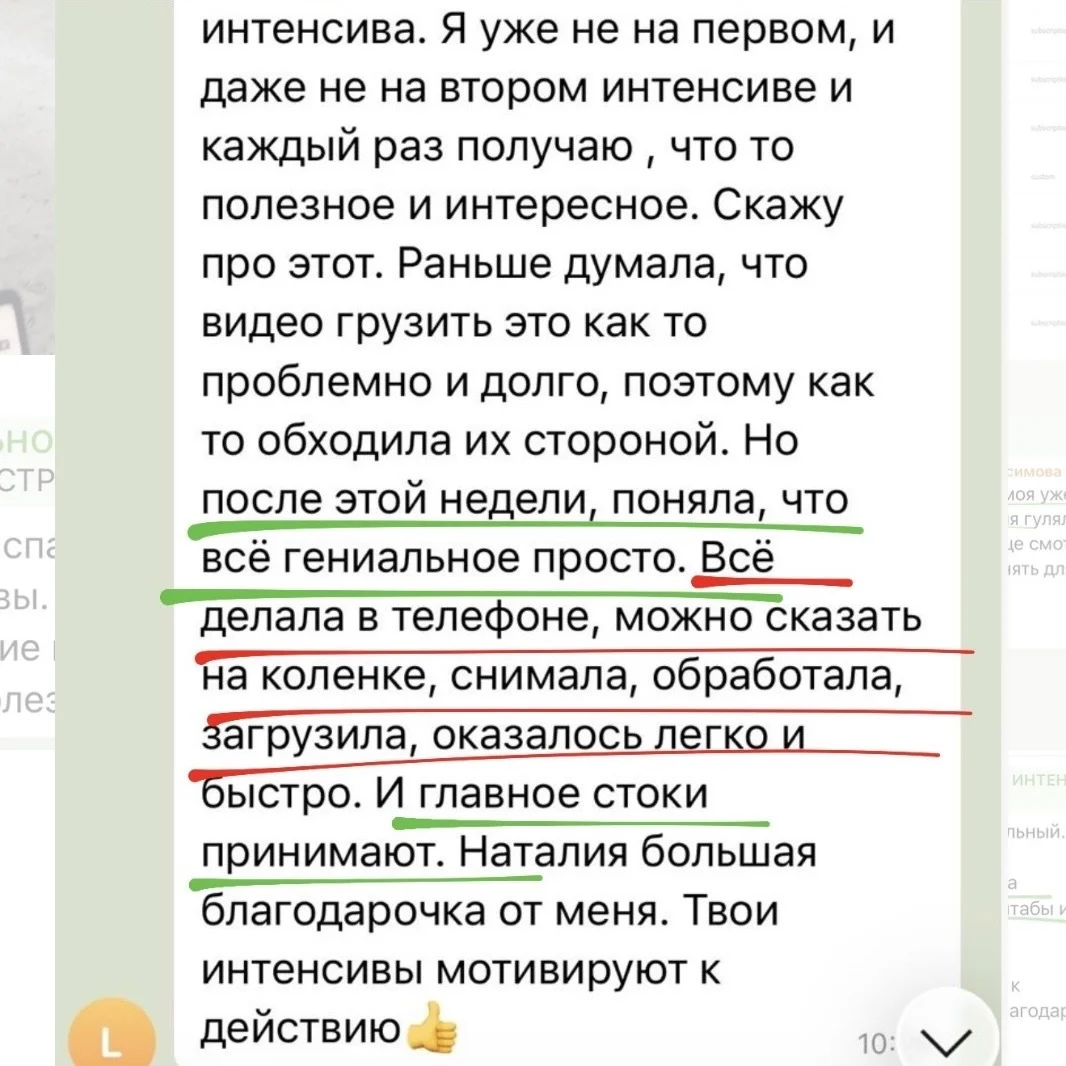 Отзыв: всё сделано на телефоне
