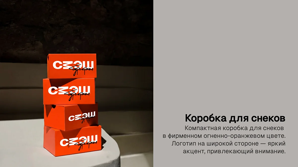 СМЭШ — работа 5