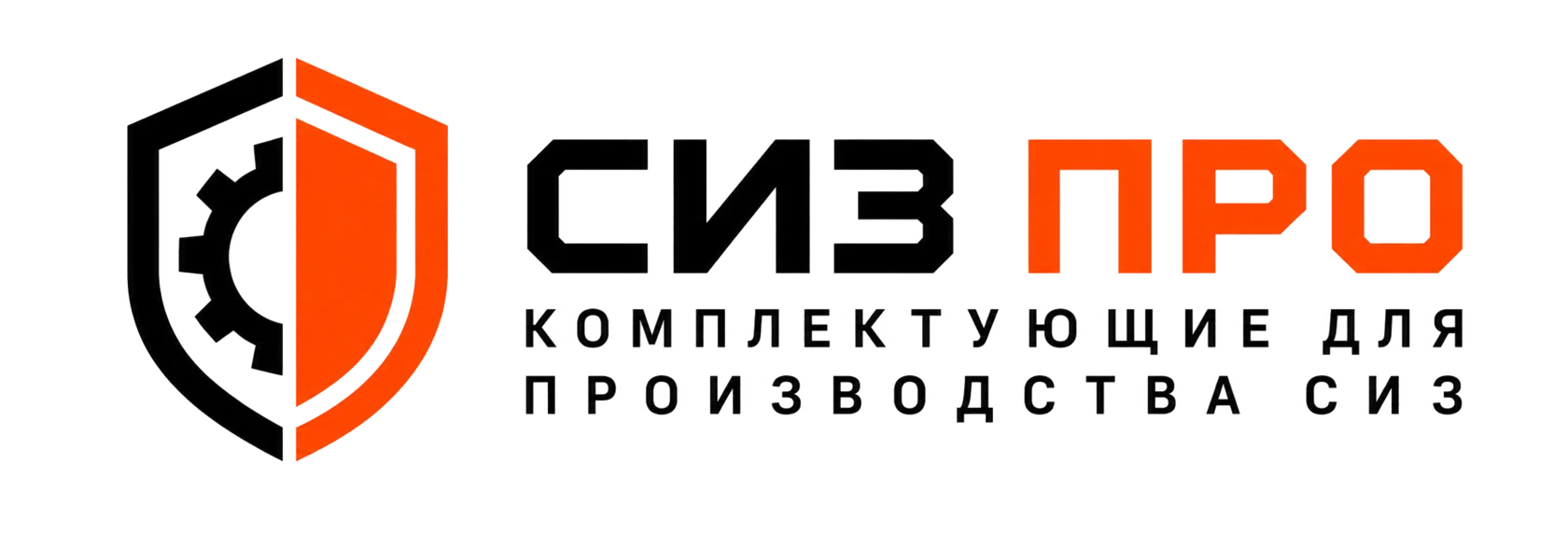 SIZ-PRO — комплектующие для производства СИЗ