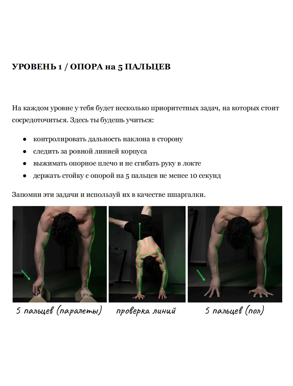 Превью страницы главы 2