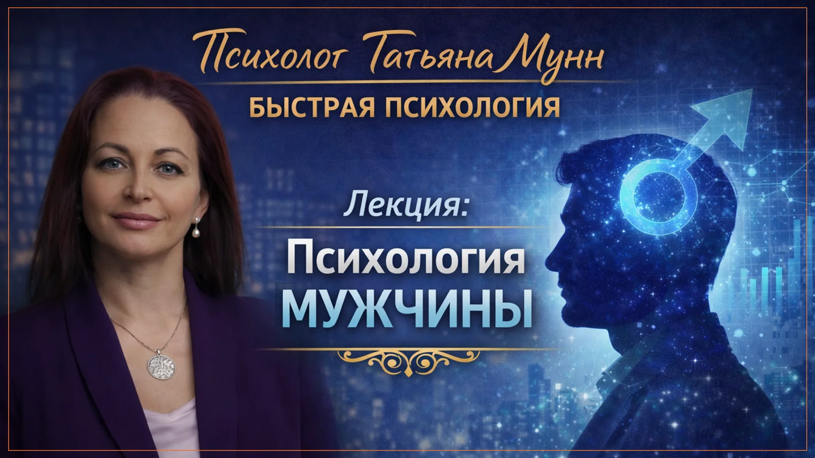 Лекция в Парке Горького 6