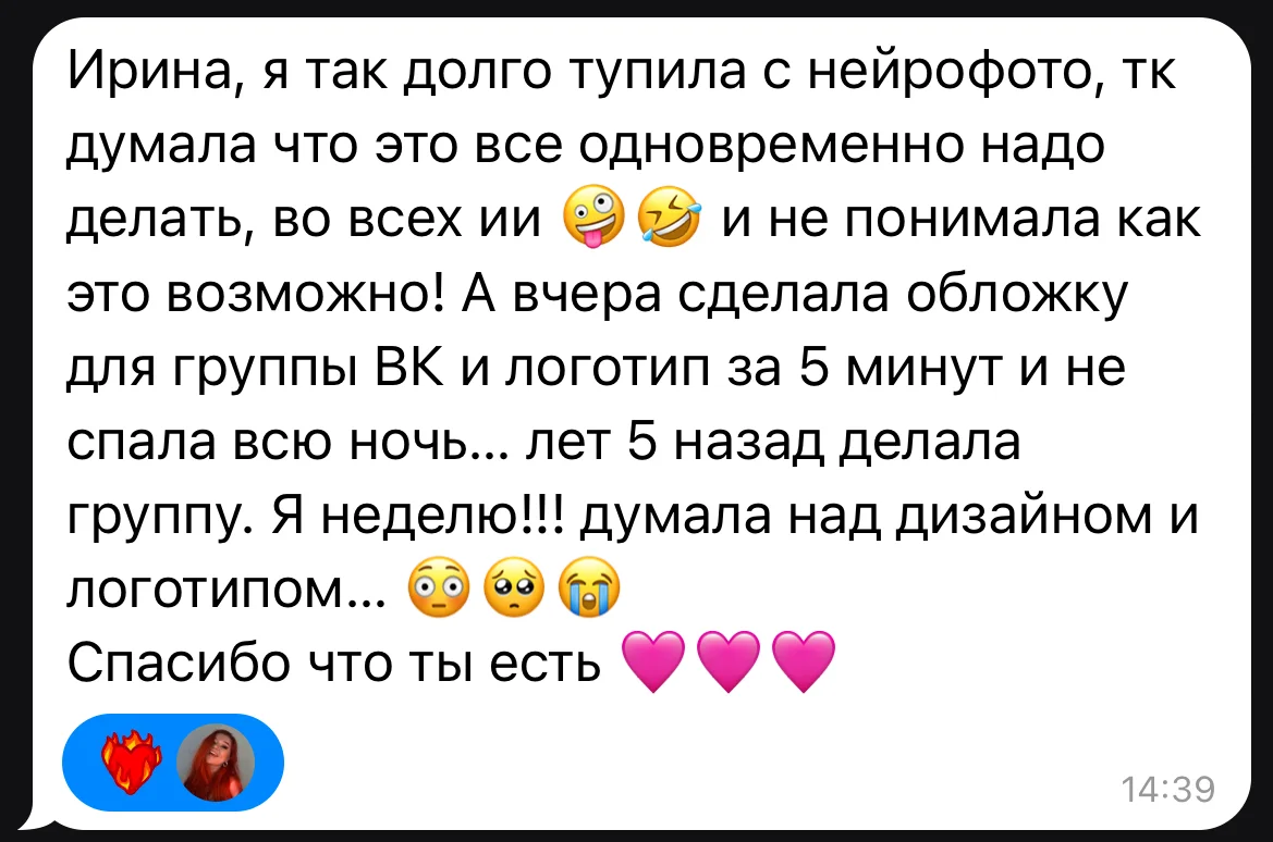 Отзыв клиентки