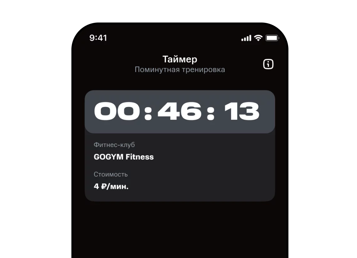 GOGYM для бизнеса