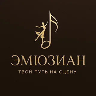 ЭМЮЗИАН — пример логотипа