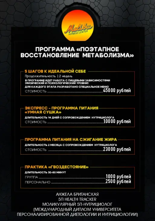 Программа трансформации