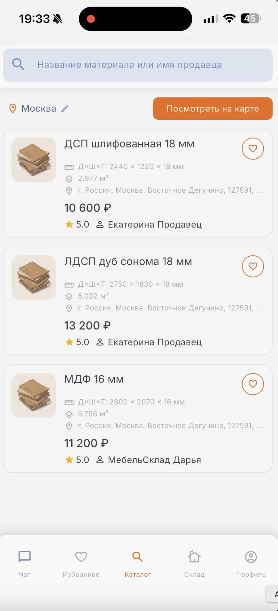 Управление складами