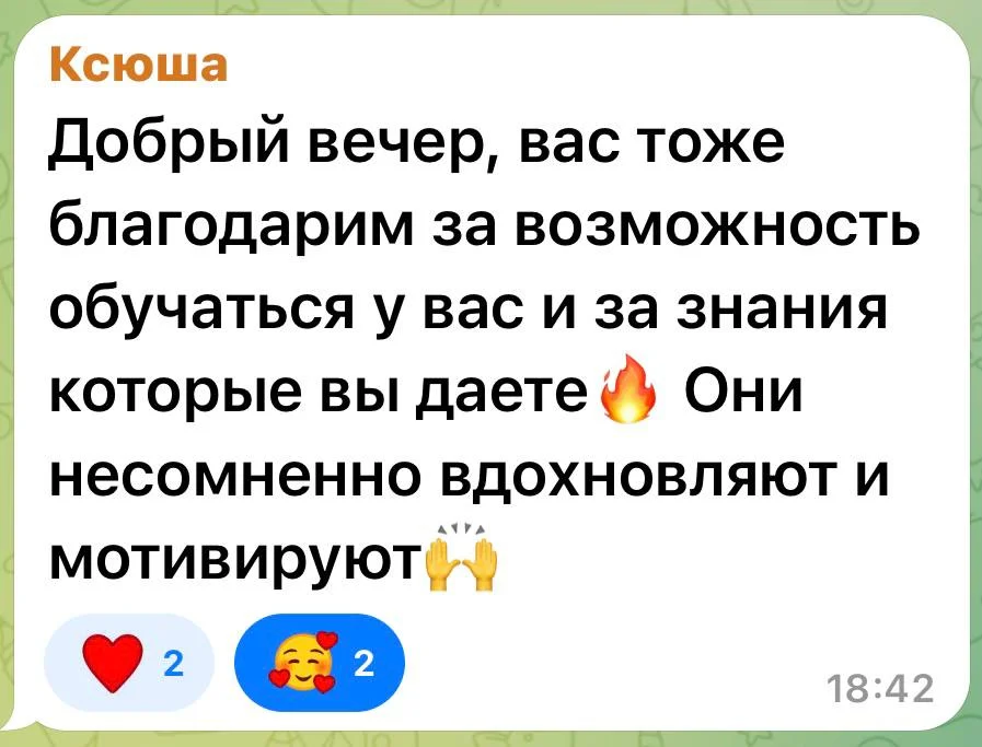Отзыв 4