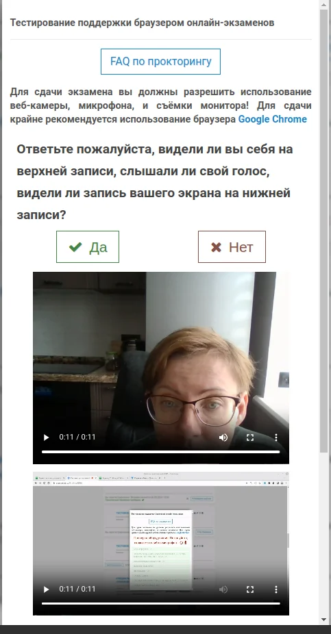 Экран с тестовыми записями