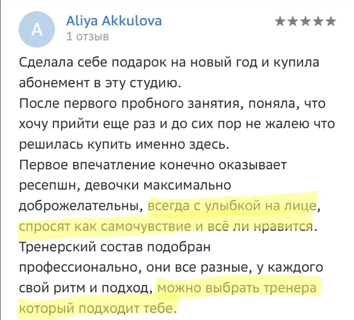Отзыв 1