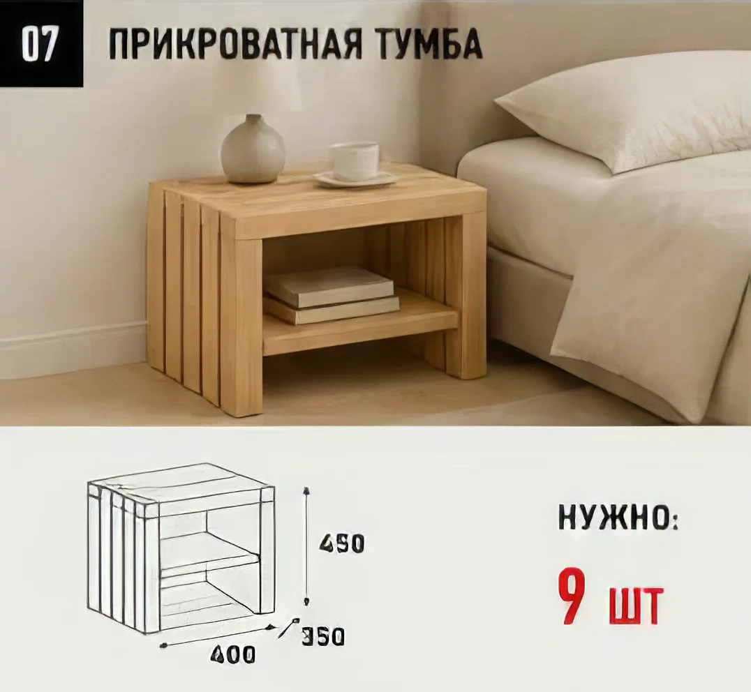 Тумба