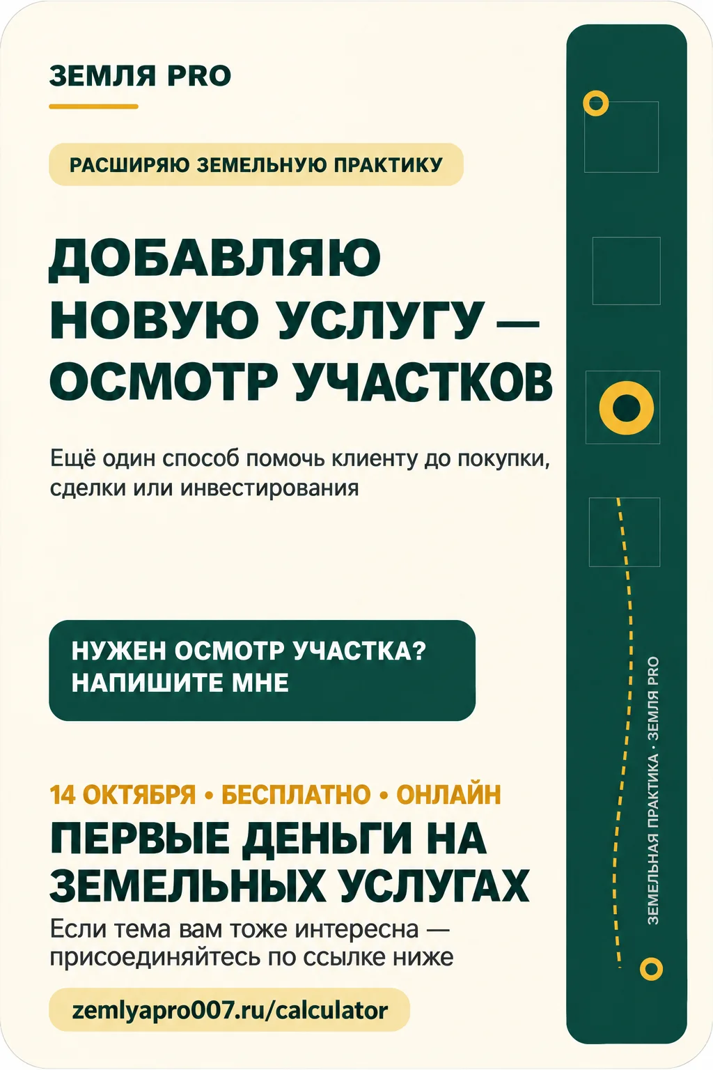 Макет для социальных сетей