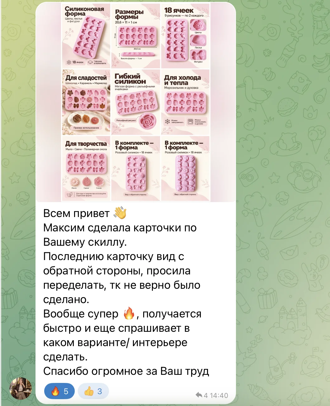Отзыв участника и пример карточек товара