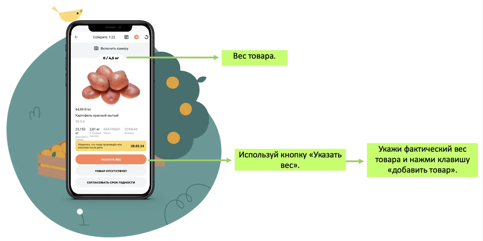 Весы с отображением штрих-кода веса товара