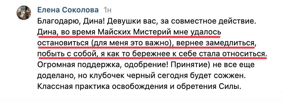 Отзыв с практикума