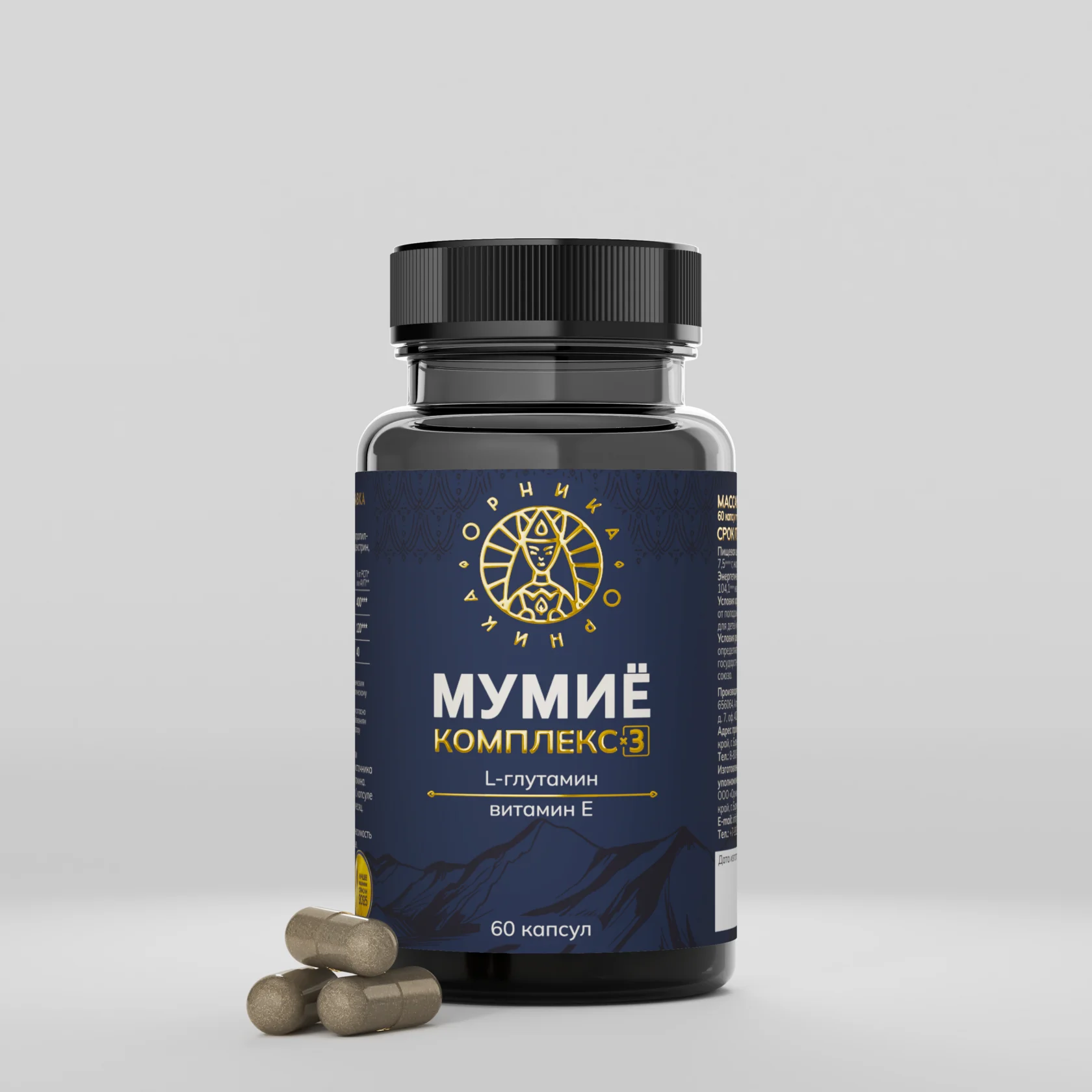 Мумие 1