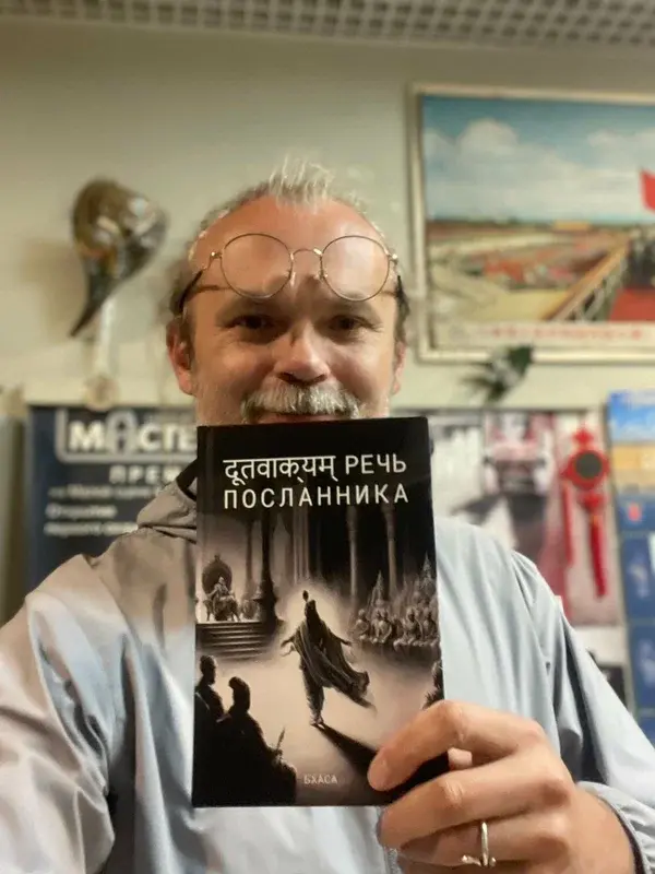 Барсегов Михаил Николаевич с книгой