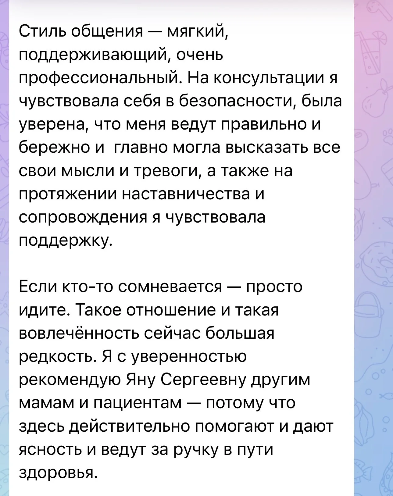 Отзыв