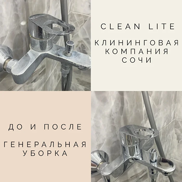 Работа Clean Lite: результат уборки