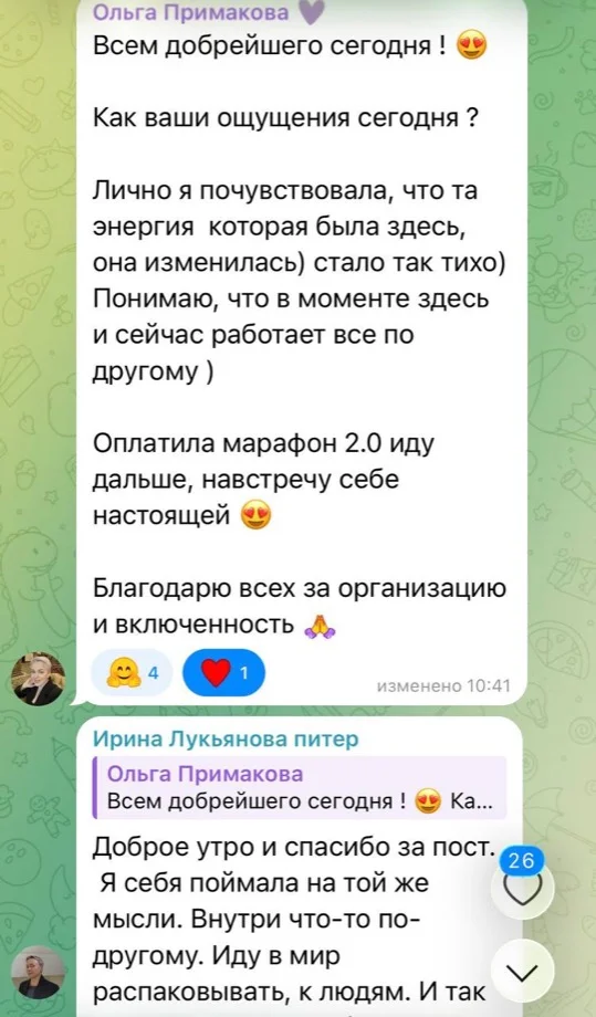 Отзыв участницы о внутреннем изменении после марафона