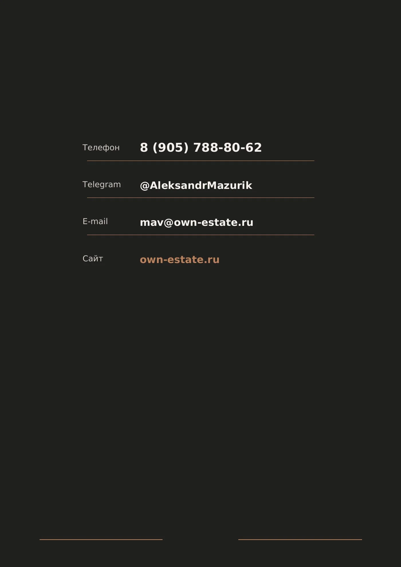 Страница 8