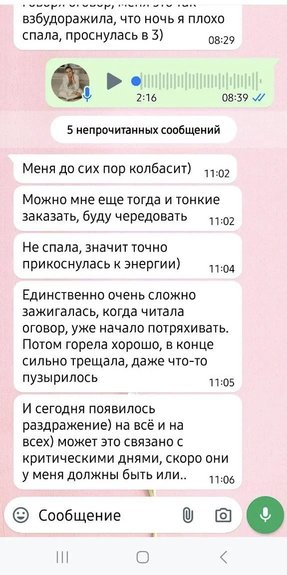 Отзыв 8