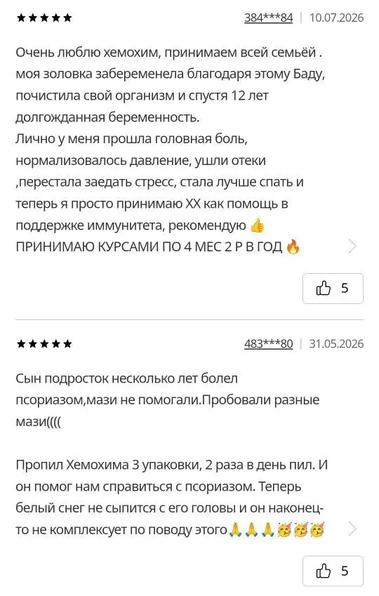 Отзыв 1.2
