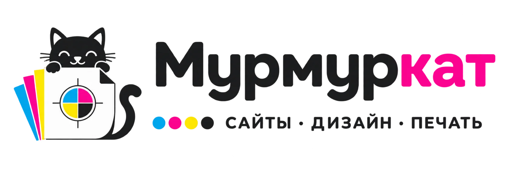 Мурмуркат