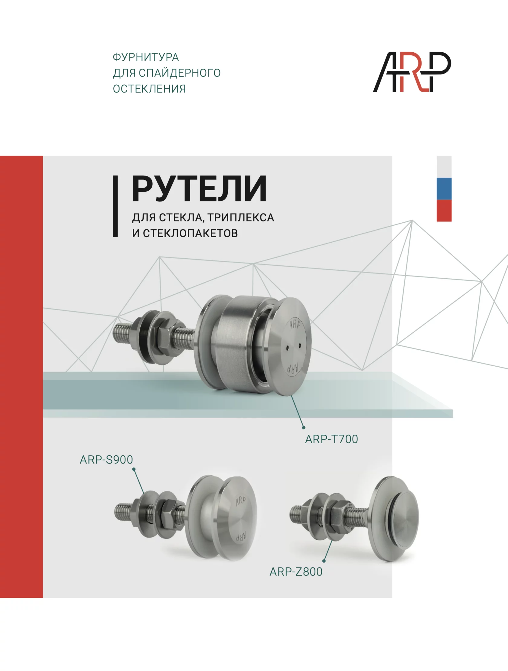 PDF-Каталоги АРП Инжиниринг