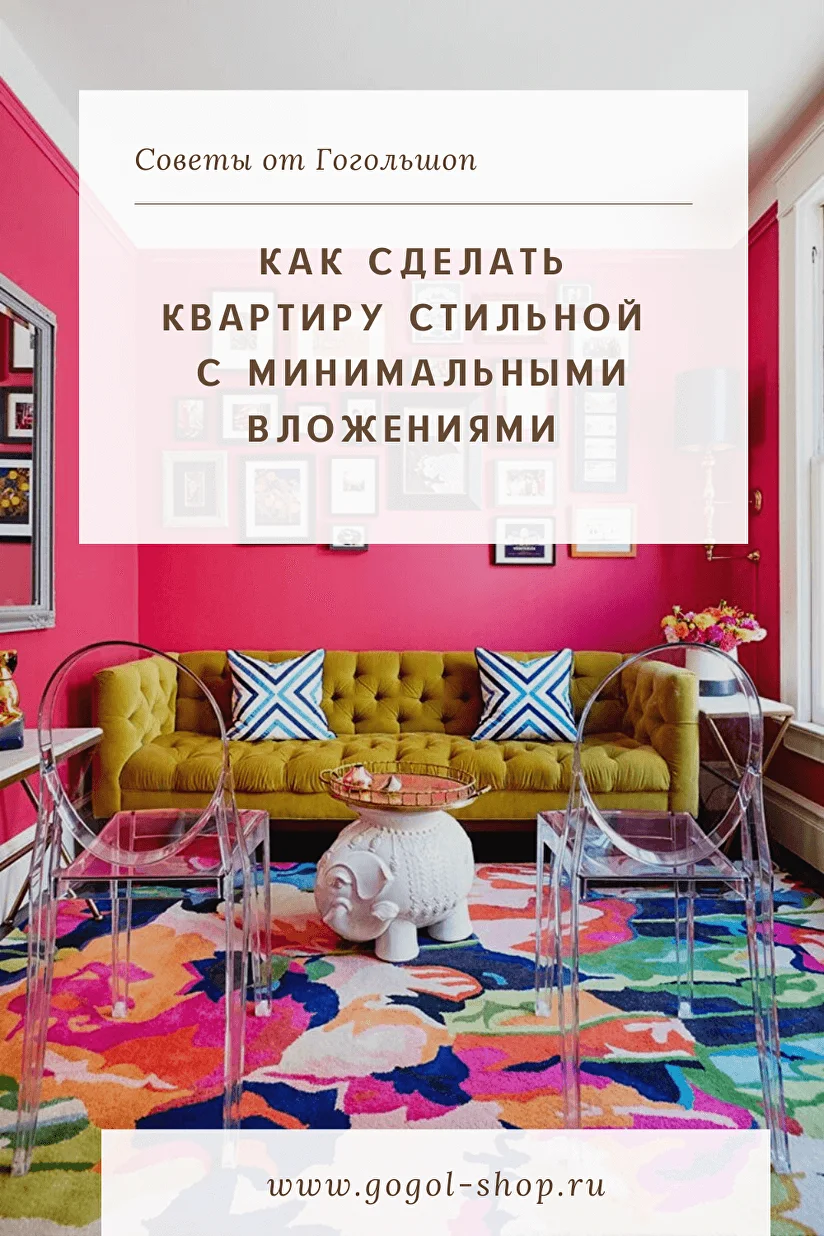 Как обновить интерьер в доме