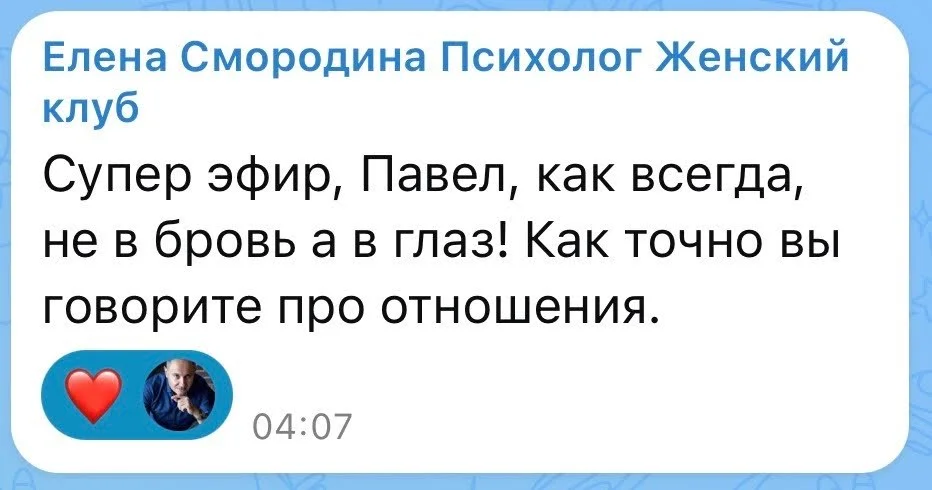 Отзыв участницы канала