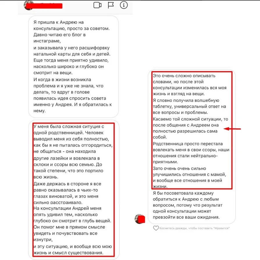 Отзыв