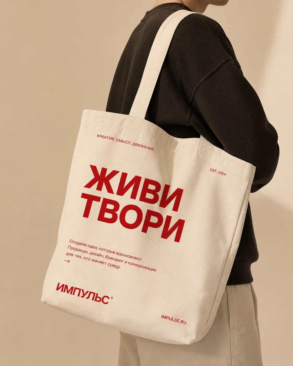 Брендированный шоппер с нанесением