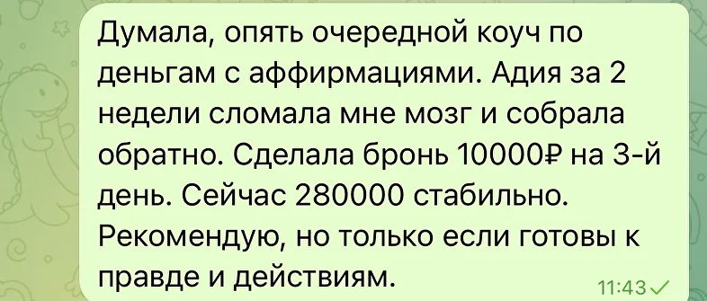 отзыв