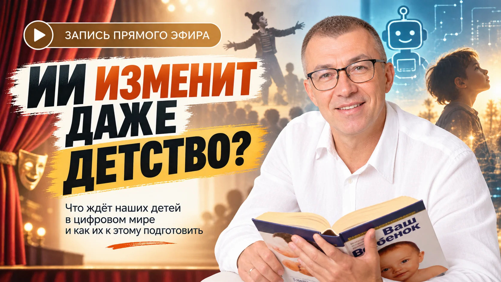 Превью авторской страницы Глеба Иванова