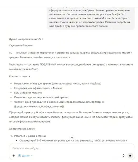 GPT Улучшатель промптов — интерфейс с вводом базового промпта и улучшенным результатом