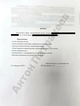 Документ 3