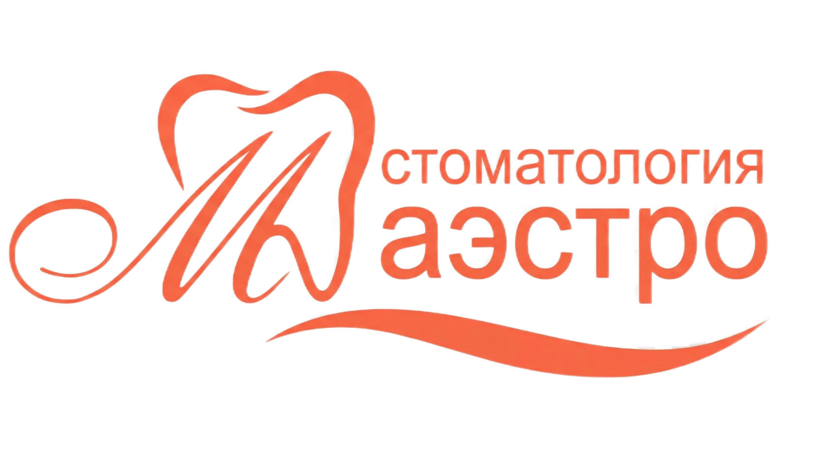 МАЭСТРО