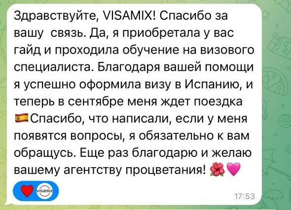 Первый скриншот отзыва о самостоятельной подаче