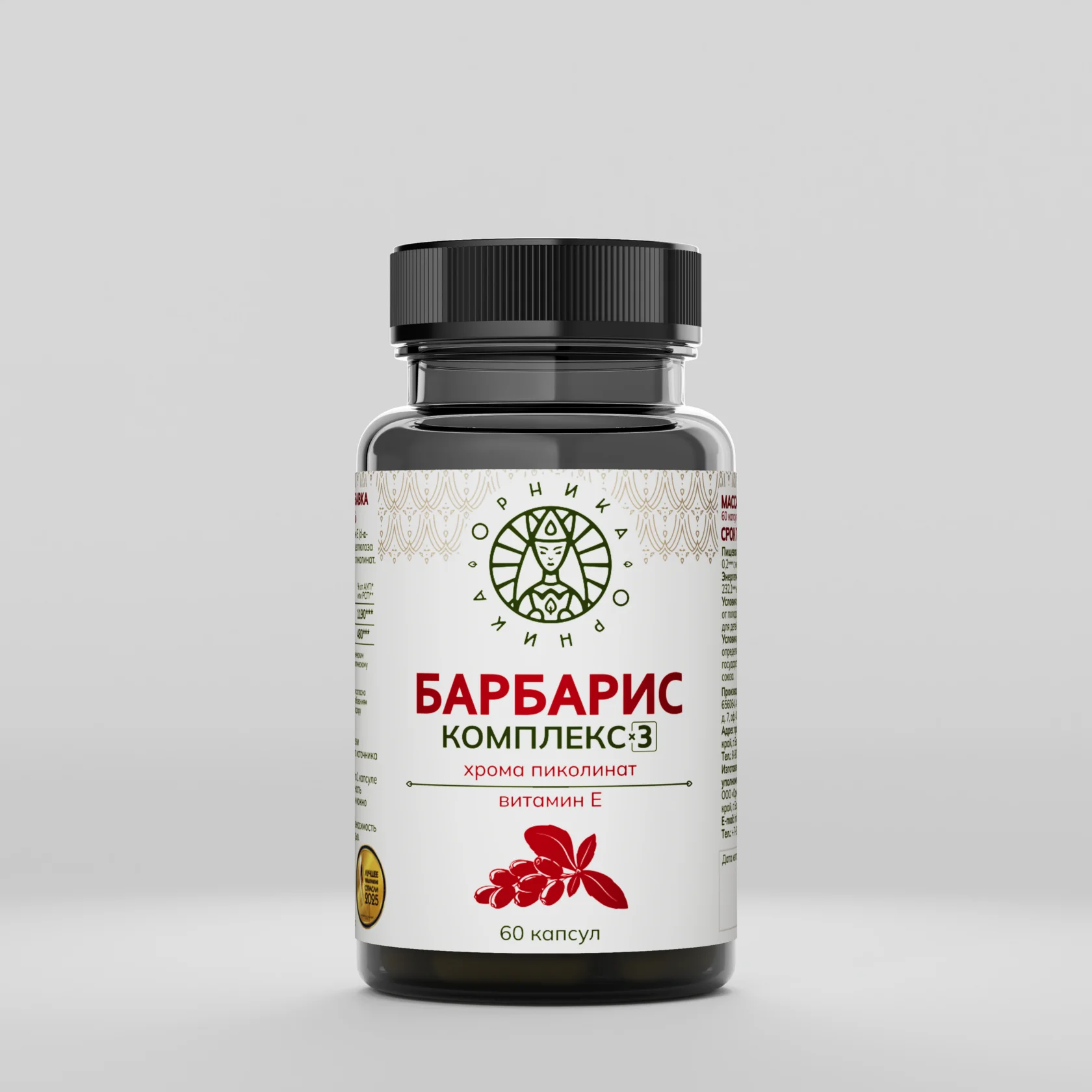 Барбарис 2