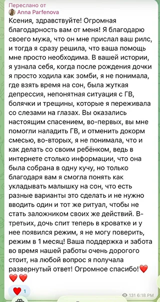 Отзыв участницы марафона