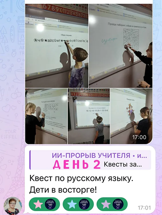 Отзыв ученика