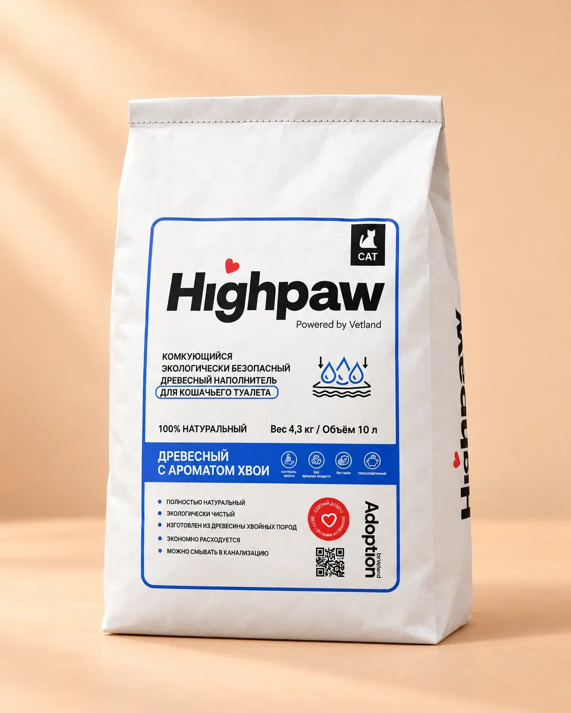 Аккуратный белый бумажный пакет Highpaw с синей этикеткой