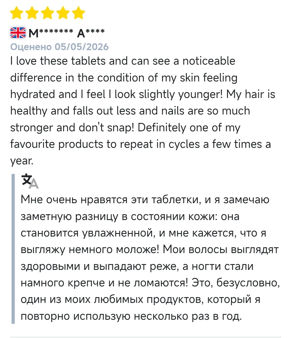 Отзыв о БАД SECOND SKIN ESSENS