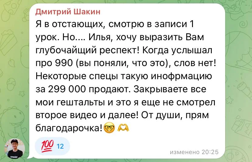 Отзыв: Марина — очень наваристый супчик, море пользы
