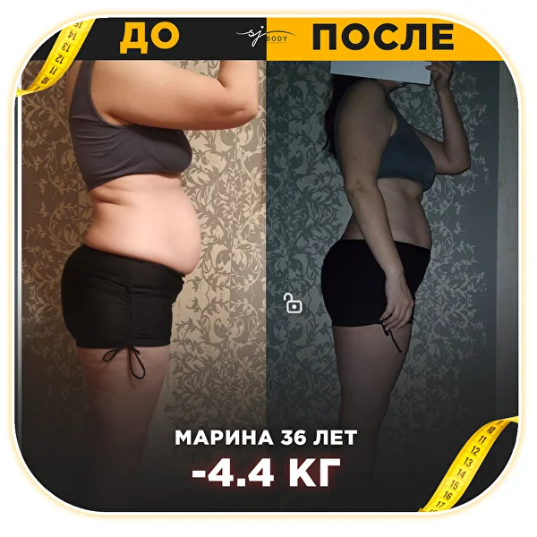 Результат ученика SJBODY: до и после